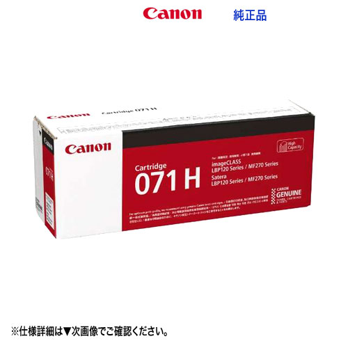楽天市場】Canon／キヤノン トナーカートリッジ055H 大容量 マゼンタ