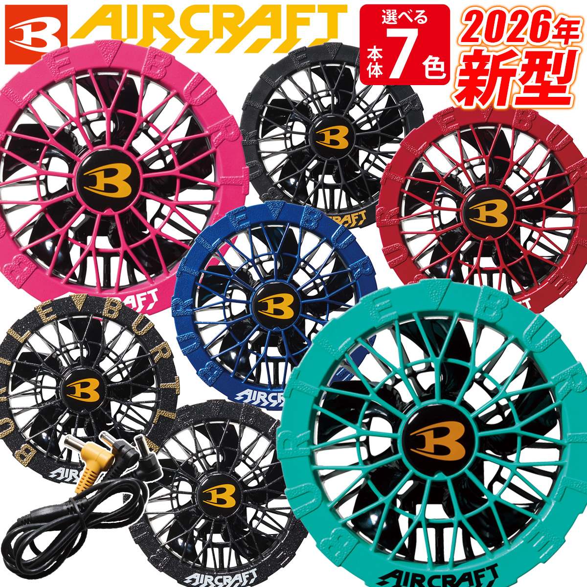 楽天市場】【ファンユニット単品】 2024年モデル バートル BURTLE