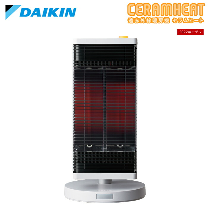 楽天市場】ダイキン工業 DAIKIN セラムヒート 遠赤外線暖房機 CER11WS