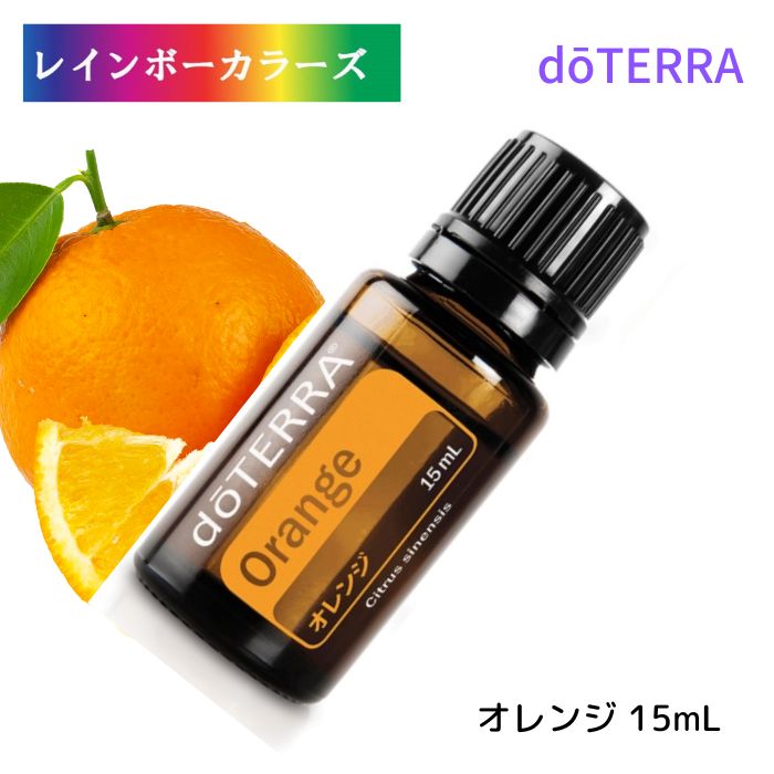 楽天市場】おうち暮らしサポート ドテラ レモン アロマオイル doTERRA