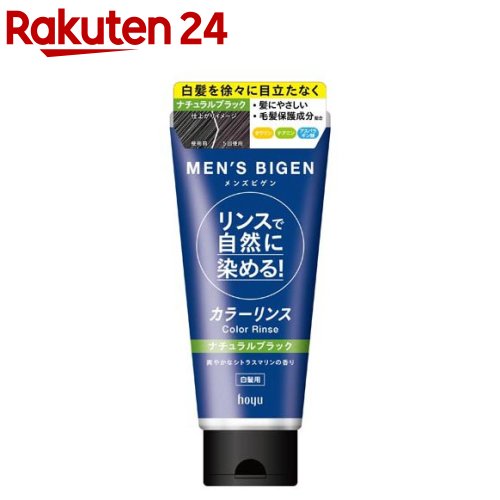 楽天市場】メンズビゲン ワンプッシュ ナチュラルブラック 7(1セット