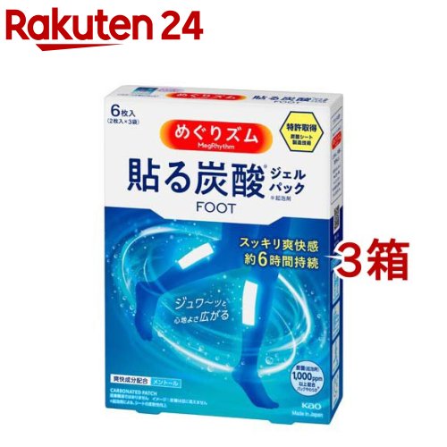 楽天市場】足すっきりシート 休足時間 ツボ刺激ジェルシート(12枚入*3