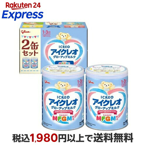 楽天市場】アイクレオ グローアップミルク 缶(820g×2缶)【アイクレオ