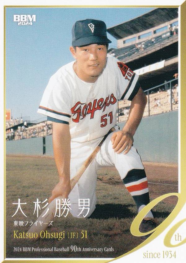 ニッポンハムホームランソーセージ76年版 江夏豊 南海ホークス