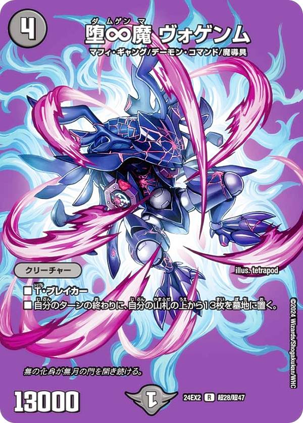 楽天市場】【デュエキングMAXカード】デュエルマスターズ DM24EX2 超34