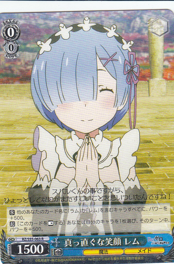 楽天市場】ヴァイスシュヴァルツ RZ/S55-042 心配するラム(C) リゼロ