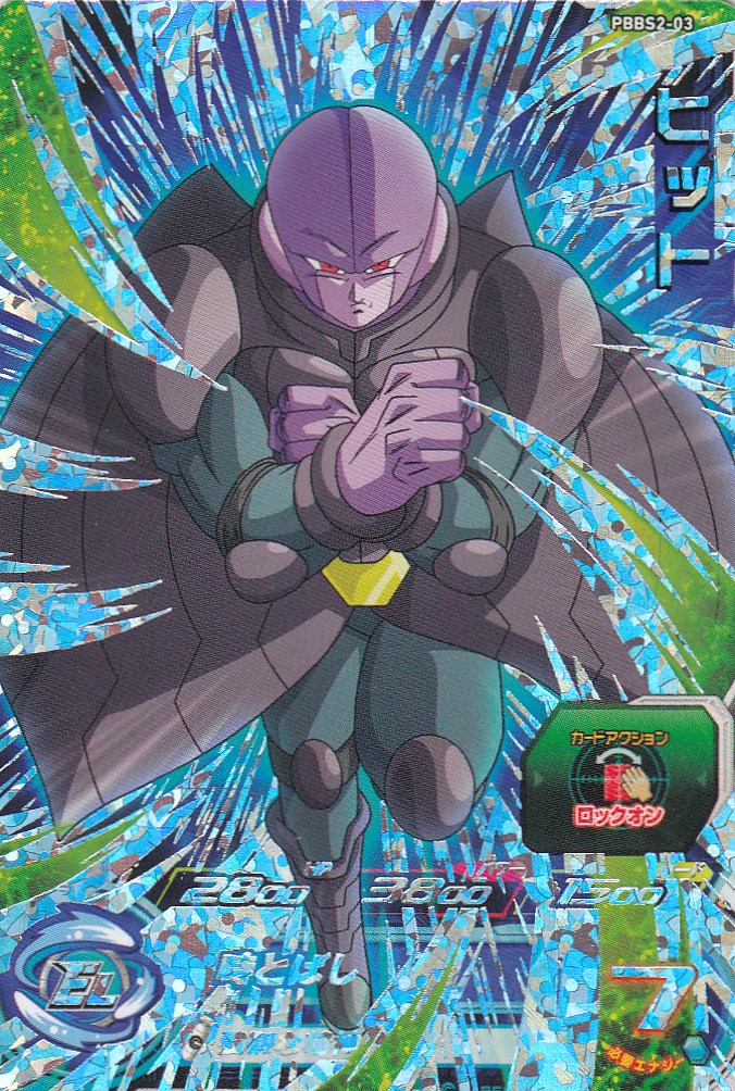 楽天市場】ドラゴンボールヒーローズ PR ヒット 【時とばし】 （SJP-03