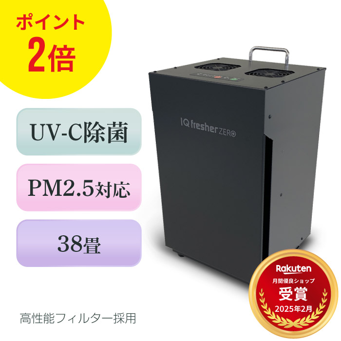 楽天市場】日本製 空気清浄機 花粉 除菌 18畳 エアネックス 400L 空気