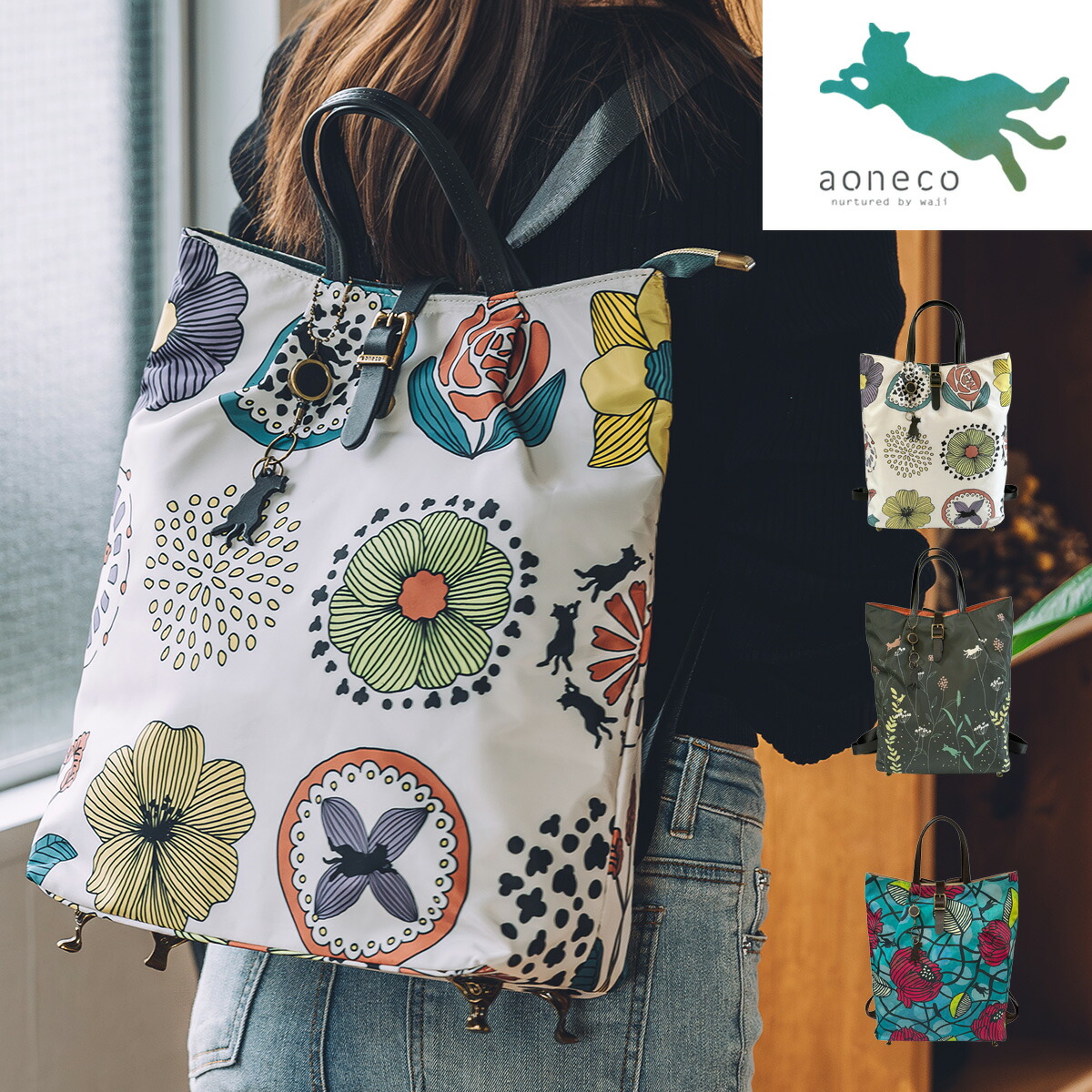 楽天市場】アオネコ リュック A4 リュックサック トートバッグ 手持ち