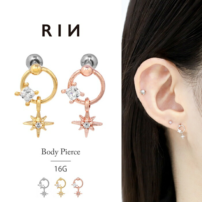楽天市場】【全品送料無料】 ボディピアス 16G 軟骨ピアス ピアス