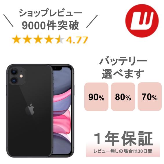 楽天市場】【中古】iPhone 12 64GB 128GB 256GB ブラック ホワイト