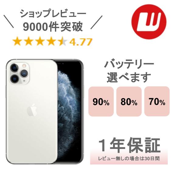 楽天市場】【中古】iPhone 13 128GB 256GB 512GB ミッドナイト スター