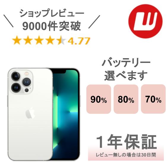 楽天市場】【中古】iPhone 13 128GB 256GB 512GB ミッドナイト スター