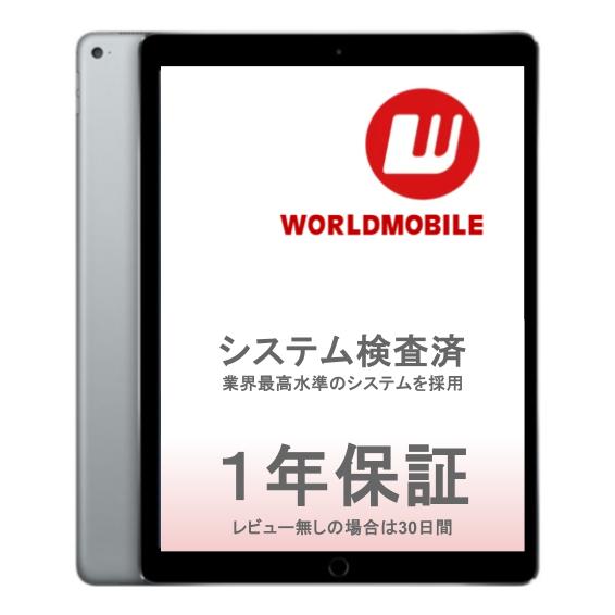 楽天市場】【中古】iPad 第6世代 9.7インチ 32GB 128GB スペースグレイ