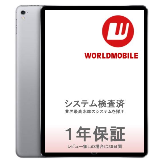 楽天市場】極美品 Apple iPad Pro 9.7 インチ Wi-Fi 32GB ローズ