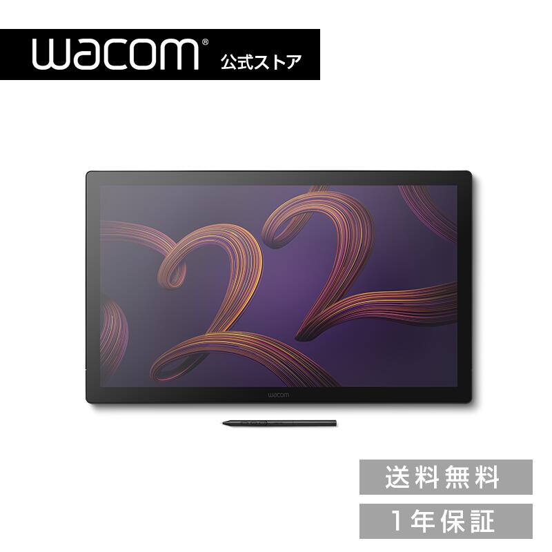 楽天市場】Wacom Cintiq 22 (DTK2260K0D) ワコム 液晶 ペンタブレット