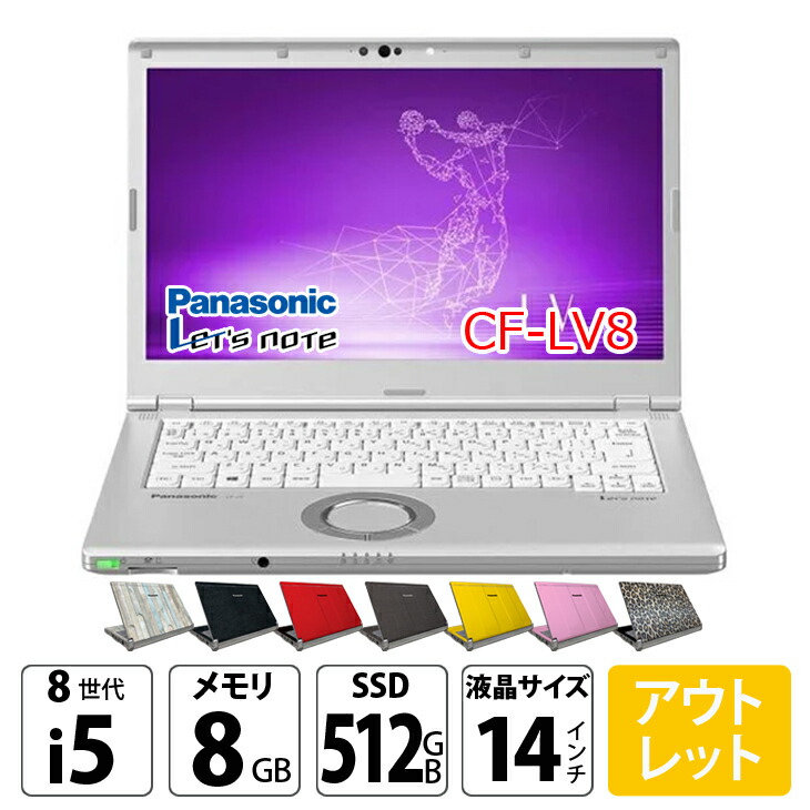 楽天市場】Panasonic CF-SV8 [Core i5 8365U メモリ8G SSD512G 無線