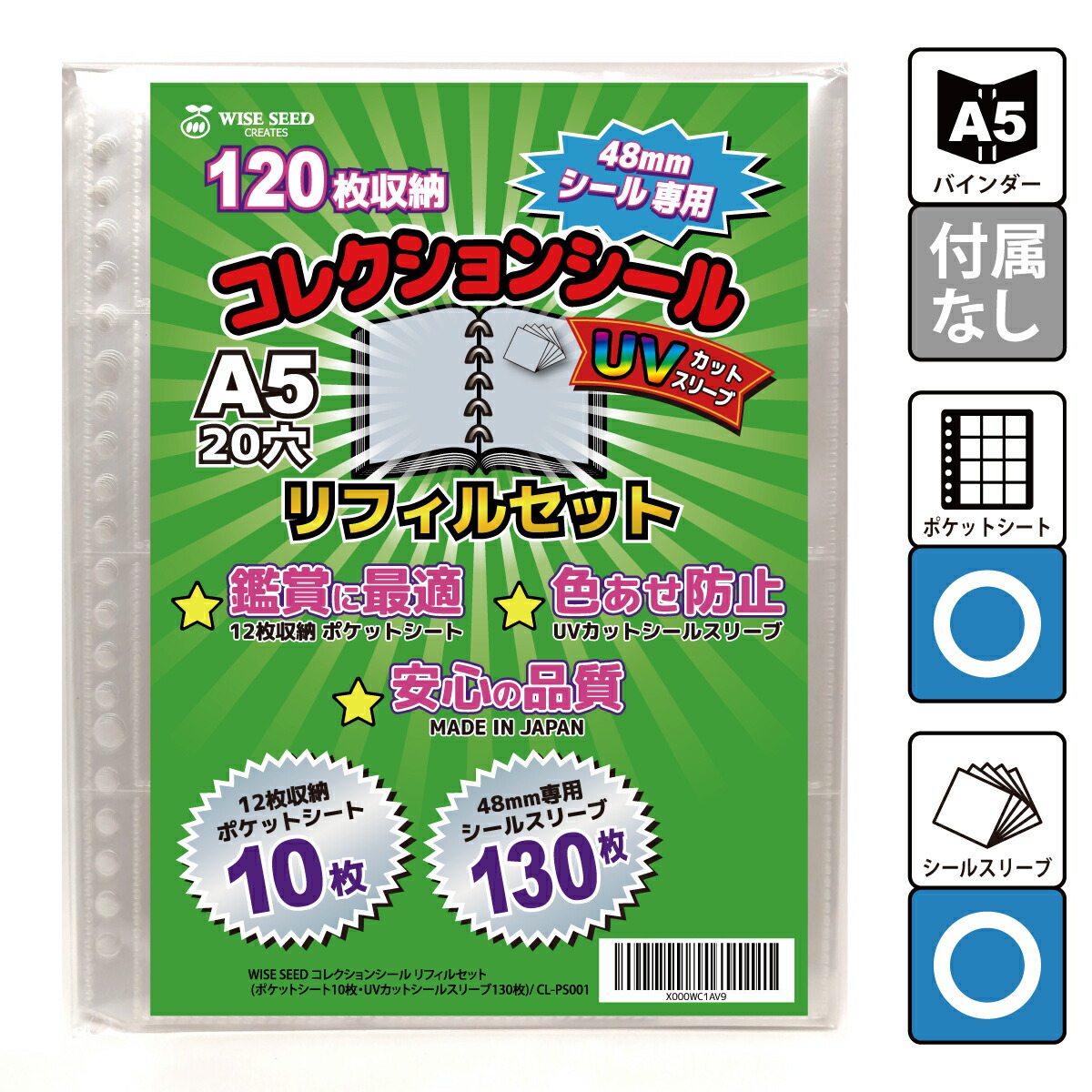 楽天市場】UVカット ビックリマンシール リフィルセット A5 48mmシール