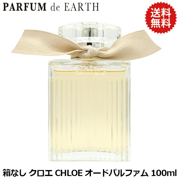 楽天市場】クロエ CHLOE クロエ オードパルファム ルミヌーズ EDP SP