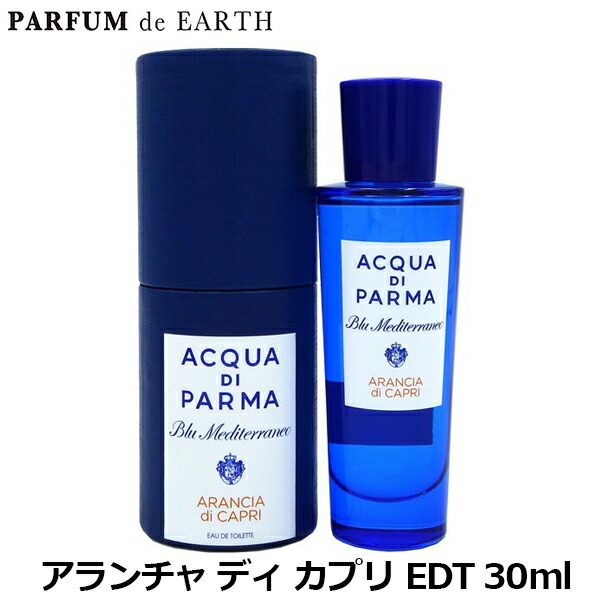 楽天市場】アクアディパルマ ACQUA DI PARMA ブルーメディテラネオ
