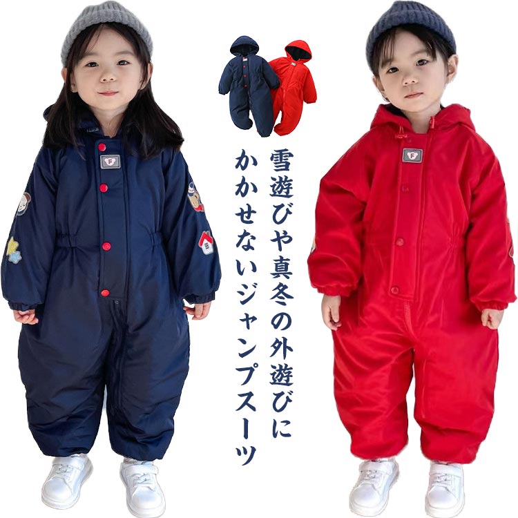 楽天市場】ジャンプスーツ 雪遊び 防寒 キッズ つなぎ スキーウェア