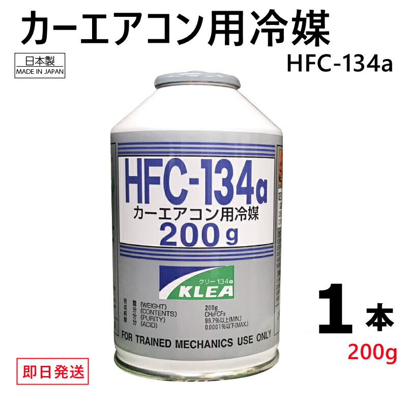 楽天市場】AGC製 AMOLEA アモレア 冷媒ガスクーラーガス R-1234yf