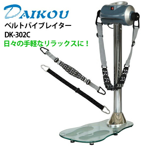 楽天市場】ニューホワイトベルト 専用イス付 FB-100【家庭用】中旺