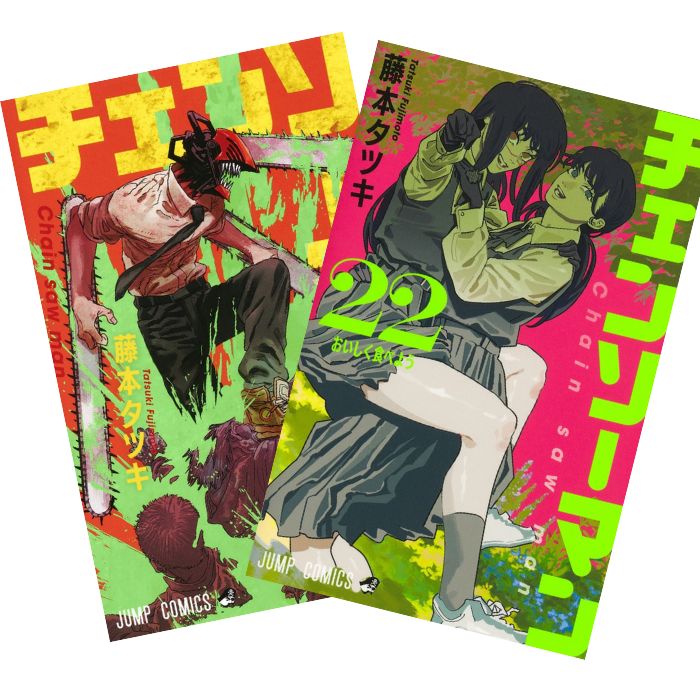 楽天市場】チェンソーマン 1巻～23巻（最新）コミック全巻セット