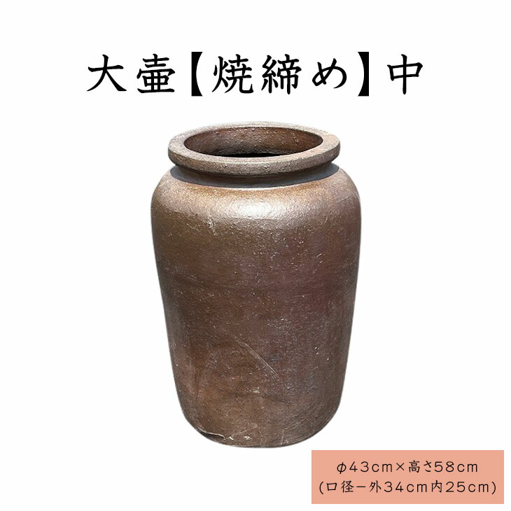 楽天市場】中国壷 大 大きい壺 シック 傘立て 飾り インテリア 壺