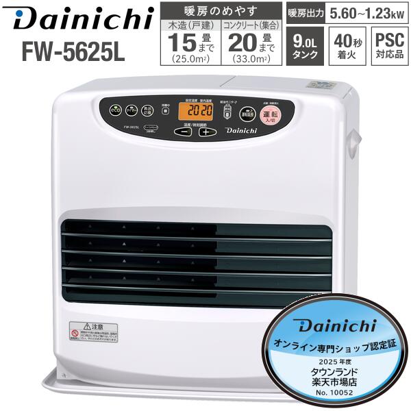 楽天市場】ダイニチ 石油ファンヒーター 5L タンク 2025年モデル 木造