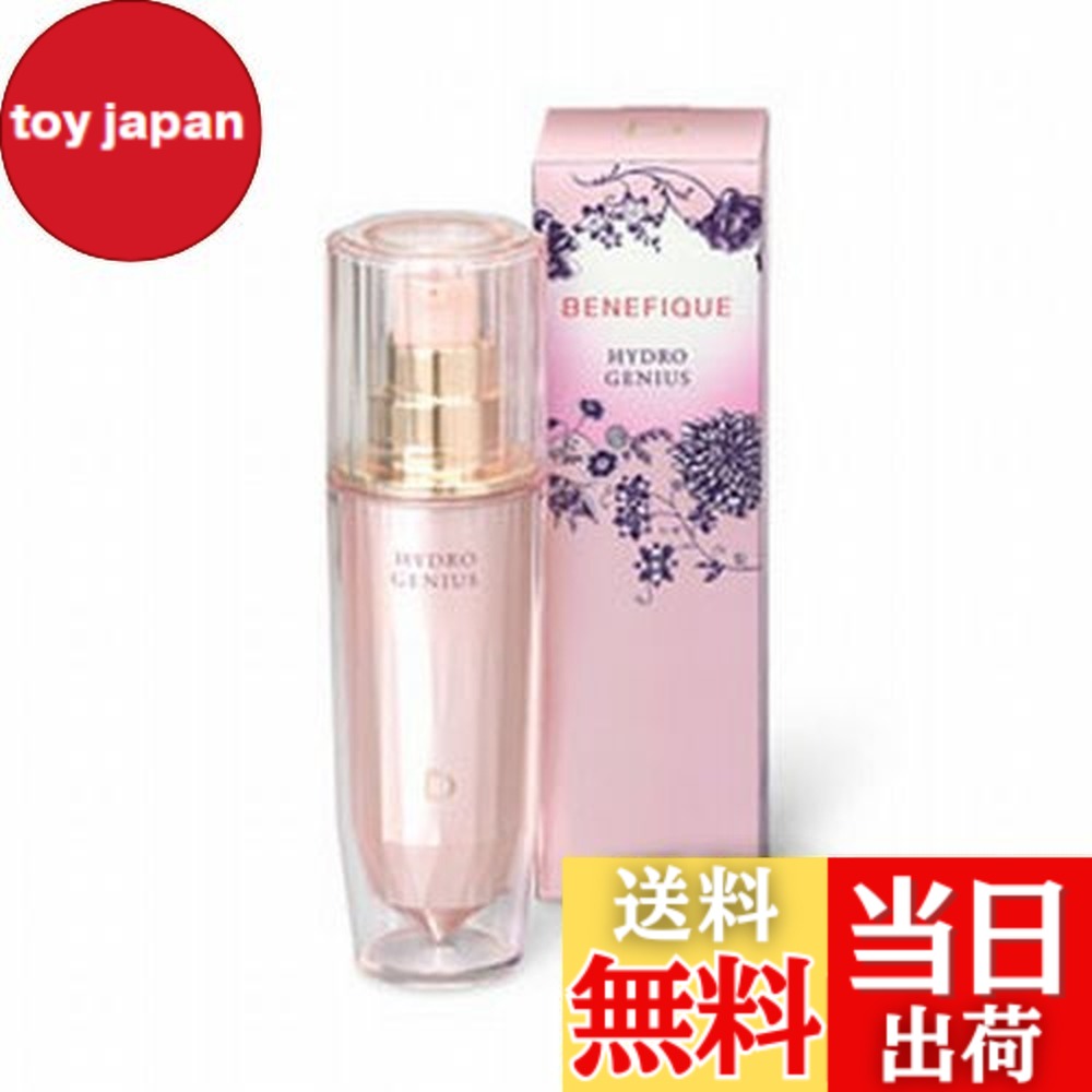 楽天市場】資生堂 ベネフィーク ハイドロジーニアス 50ml 美容液