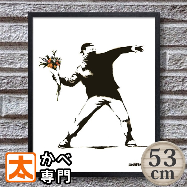 楽天市場】アートパネル Banksy バンクシー Molotov 火炎瓶 flower