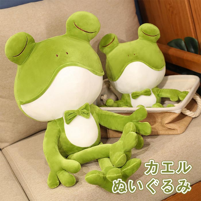 楽天市場】ぬいぐるみ カエル かえる 雑貨FROG グリーン 蛙