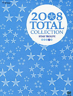 楽天市場】【宝塚歌劇】 TOTAL COLLECTION 2007 Flower Troupe 【中古