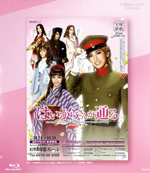 楽天市場】【宝塚歌劇】 オーシャンズ11 花組 【中古】【DVD