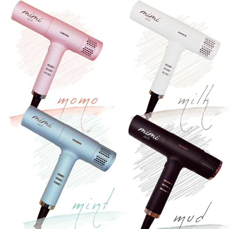 楽天市場】ミミ エアー ドライヤー mimi air KR-F01 milk momo mint