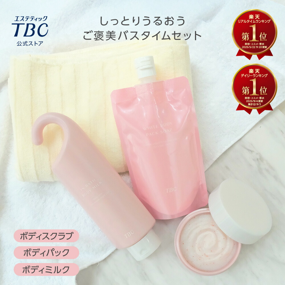 楽天市場】TBC公式 MS システム PRO | フェイスケア ボディケア 高周波