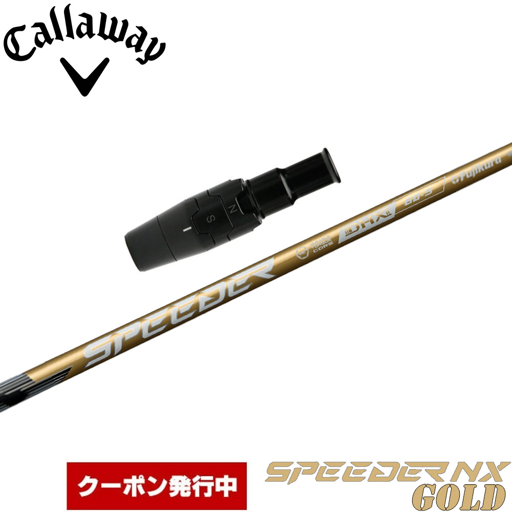 楽天市場】【クーポン発行中】スリクソン用OEMスリーブ付シャフト