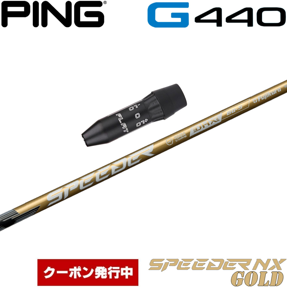 楽天市場】【2/27〜エントリーで全品P3倍】ピンG440用OEMスリーブ付