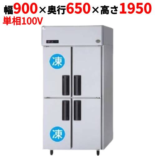 楽天市場】フクシマガリレイ インバーター制御タテ型冷凍冷蔵庫(冷凍1