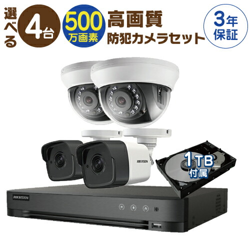 楽天市場】防犯カメラ 屋外 防犯カメラセット AHD 高画質 監視カメラ