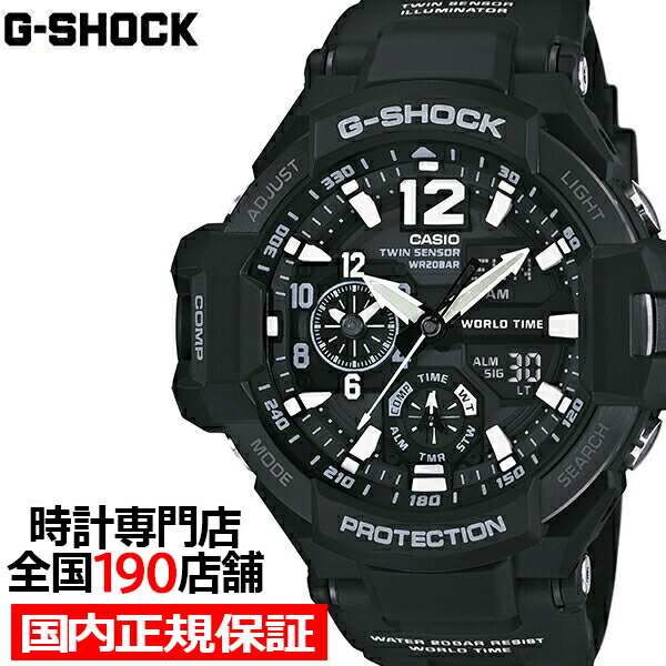 楽天市場】G-SHOCK 腕時計 グラビティマスター カシオ Gショック GA