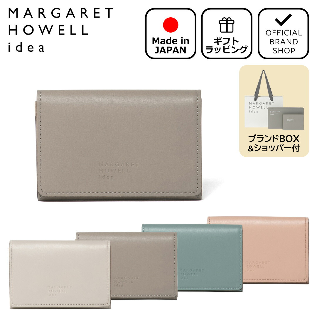 楽天市場】【50%OFF】【正規販売店】MARGARET HOWELL idea ダイン 名刺
