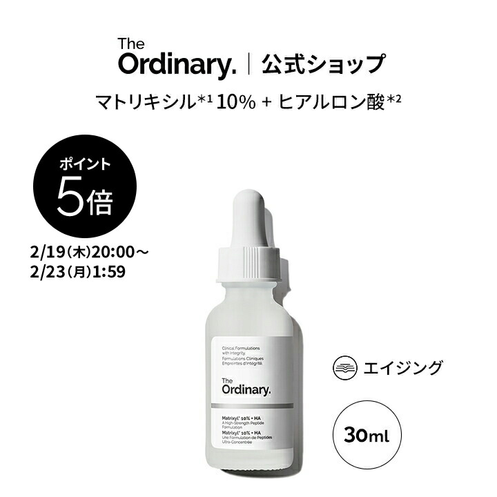 楽天市場】The Ordinary オーディナリー MP+HAフェイスセラム（マルチ