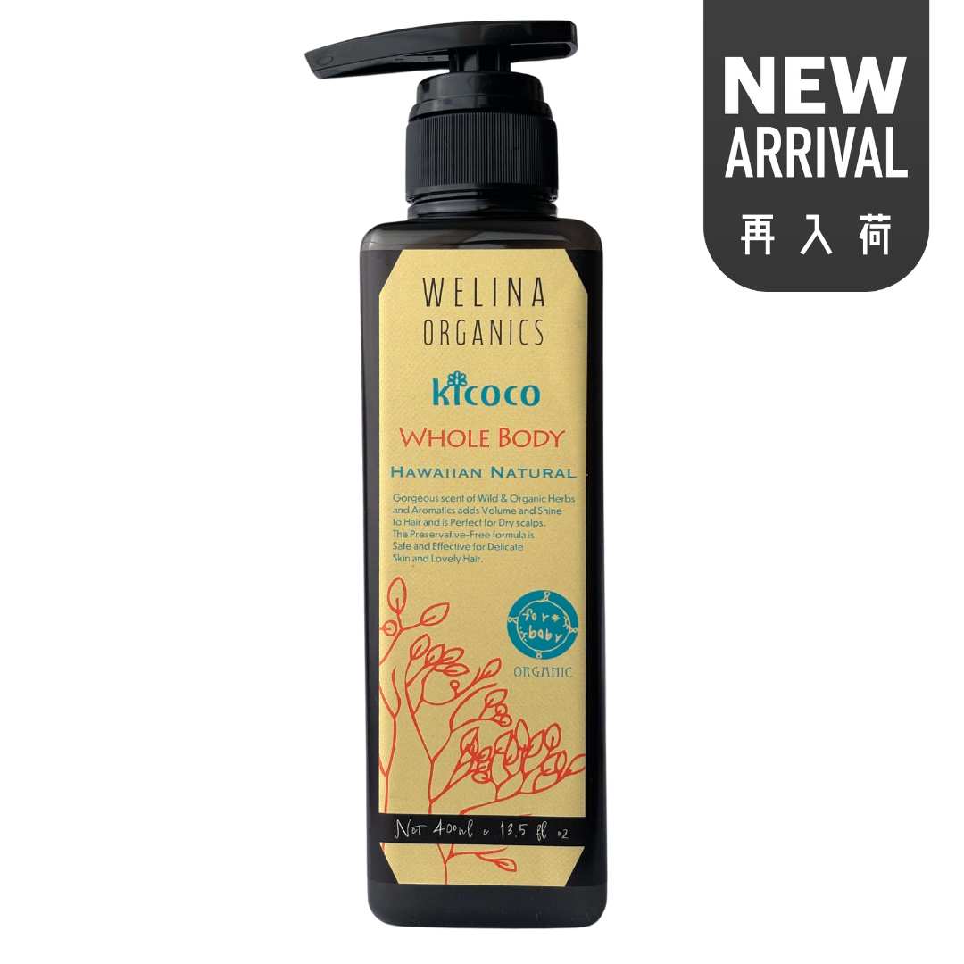 楽天市場】WELINA【ウェリナ】 ラブミーボディ(オーガニック ハンド