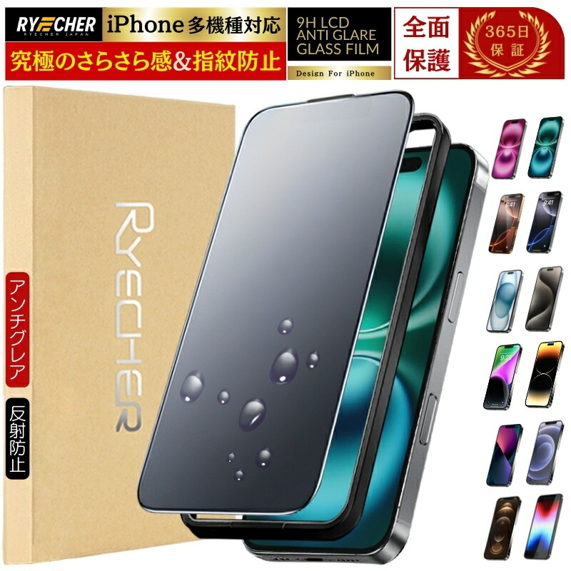 楽天市場】スーパークリア iPhone17 ガラスフィルム 全面保護 iPhone17