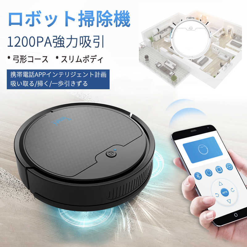 楽天市場】お買い物マラソン【P5倍】ロボット掃除機 1800pa強力吸引