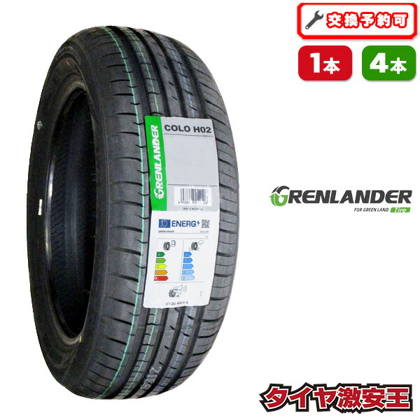 楽天市場】【タイヤ交換可能】165/55R15 2025年製造 新品サマータイヤ