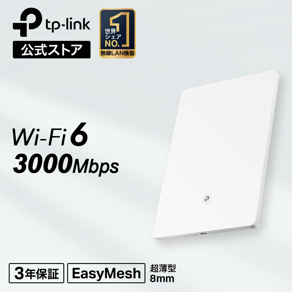 楽天市場】TP-Link WiFi6 (11AX) 無線LAN中継器 4804+1148Mbps AX6000