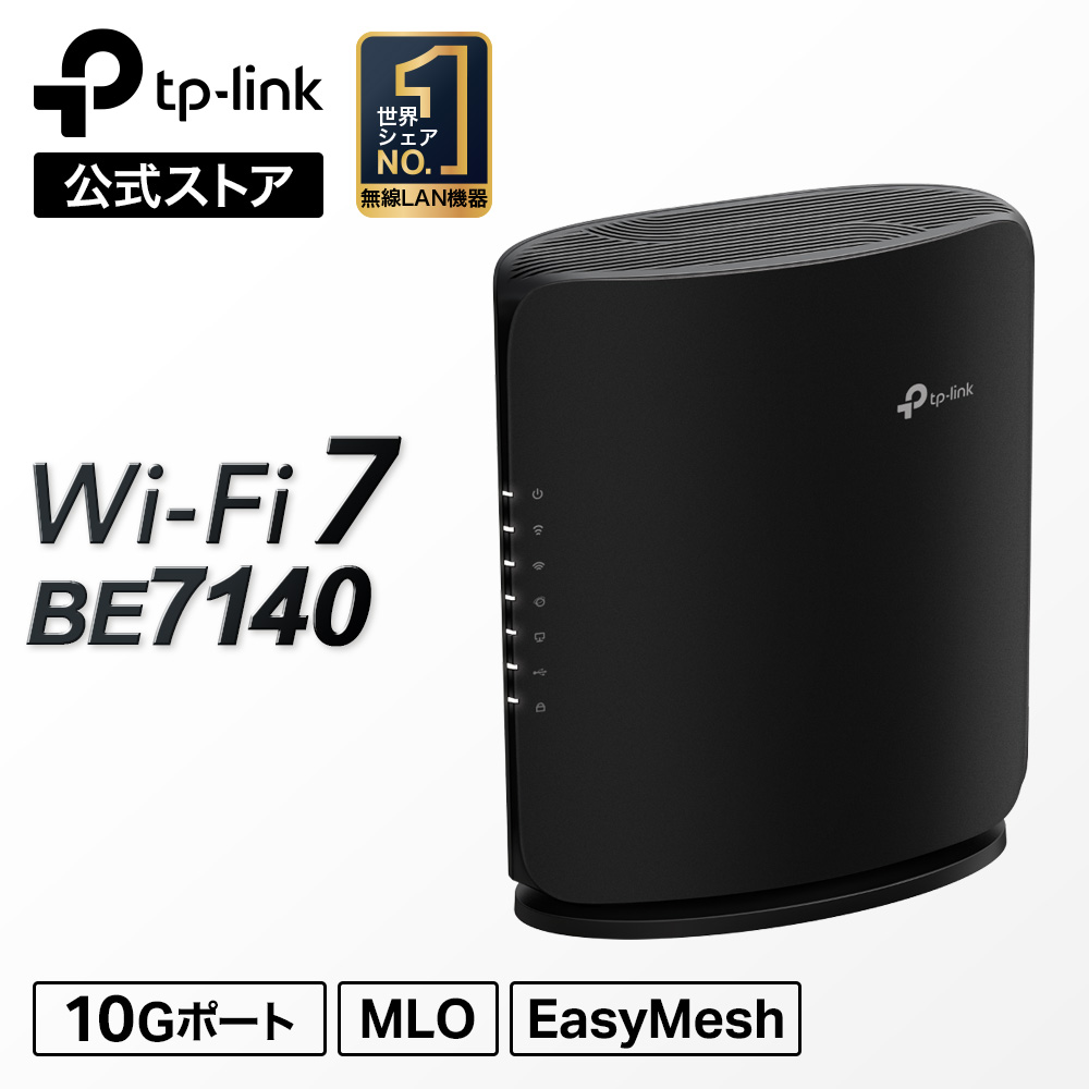 楽天市場】TP-Link（ティーピーリンク）Archer BE7200 デュアルバンド